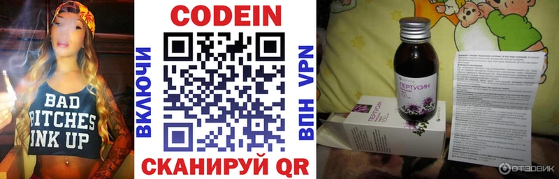 Кодеин напиток Lean (лин)  цены   Шенкурск 