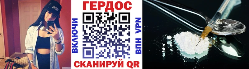 Героин хмурый  цена   Шенкурск 