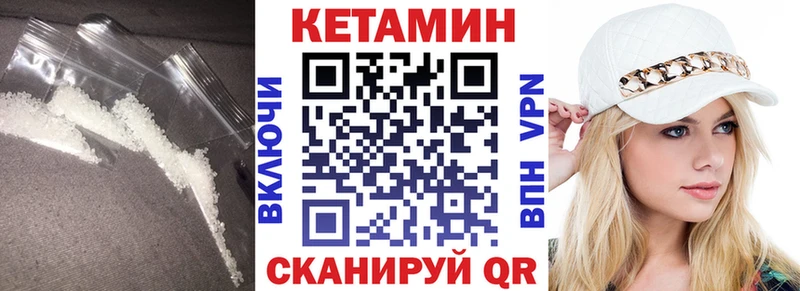 где купить   Шенкурск  Кетамин ketamine 