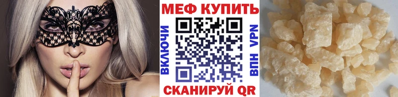 МЕФ мяу мяу Шенкурск
